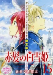 Akagami no Shirayuki-hime: Nandemonai Takaramono, Kono Page sub español
