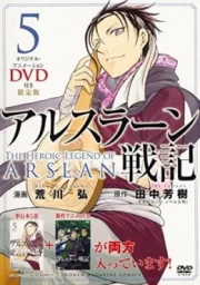 Arslan Senki (TV) OVA sub español