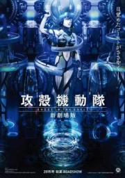 Ghost in the Shell (2015) sub español