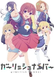 Gi(a)rlish Number sub español