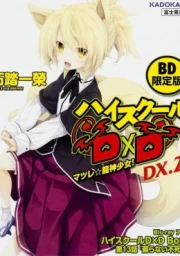 High School DxD BorN: Yomigaerarenai Pheonix sub español