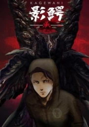 Kagewani: Shou sub español