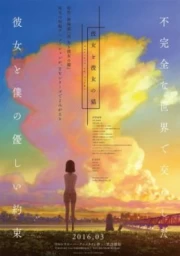 Kanojo to Kanojo no Neko: Everything Flows sub español