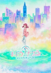 Kibou no Chikara: Otona Precure '23 sub español