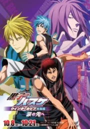 Kuroko no Basket Movie 2: Winter Cup Soushuuhen - Namida no Saki e sub español
