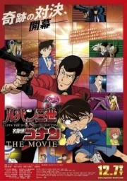 Lupin Sansei vs. Meitantei Conan The Movie sub español