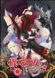 Machine-Doll wa Kizutsukanai Specials sub español