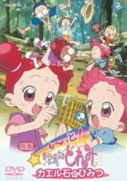 Motto! Ojamajo Doremi: Kaeru Ishi no Himitsu sub español