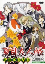 Natsume Yuujinchou LaLa Special sub español