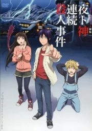 Noragami Aragoto OVA sub español