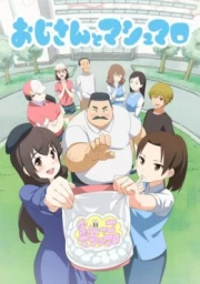 Ojisan to Marshmallow sub español