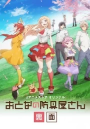 Otona no Bouguya-san (Rimen) sub español