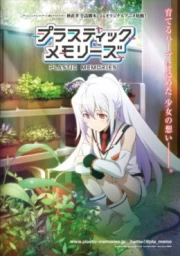 Plastic Memories sub español