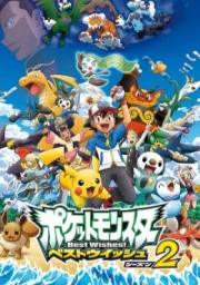 Pokemon: Best Wishes! 2 sub español