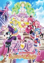 PriPara Movie: Mi~nna no Akogare♪ Let's Go☆Prix Paris sub español