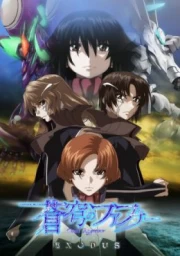 Soukyuu no Fafner: Dead Aggressor - Exodus 2 sub español