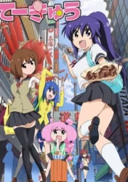 Teekyuu 3 sub español