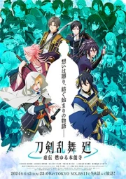 Touken Ranbu Kai: Kyoden Moyuru Honnouji sub español