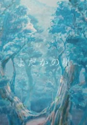 Yodaka no Hoshi sub español