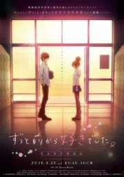 Zutto Mae kara Suki deshita.: Kokuhaku Jikkou Iinkai sub español